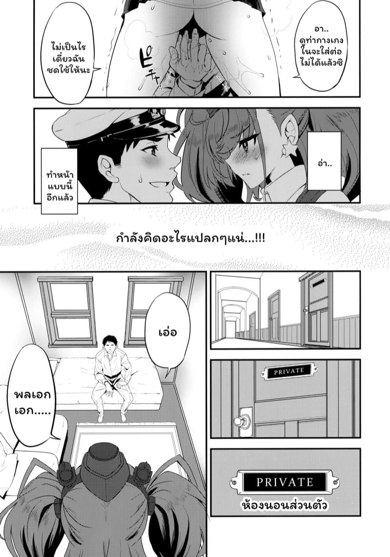 คำขอรายวัน